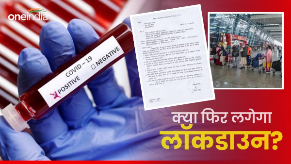 Corona knocked, instructions to increase RT-PCR tests at airports in view of Covid-19 Bihar News