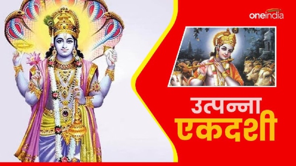 Utpanna Ekadashi 2023