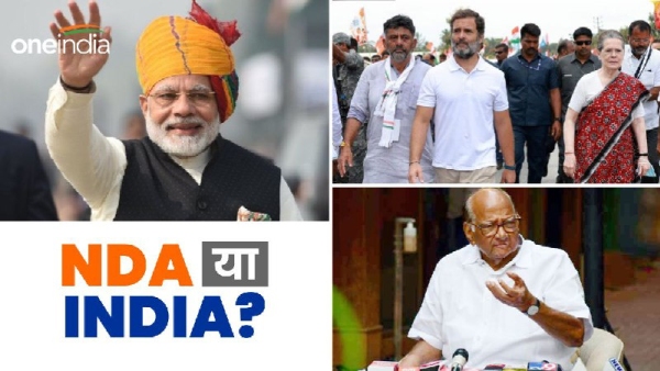  NDA या INDIA? 