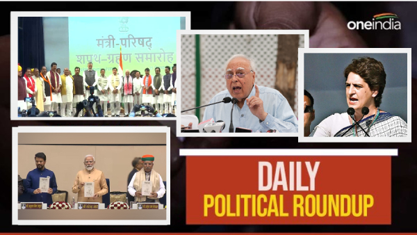 Daily Political Roundup