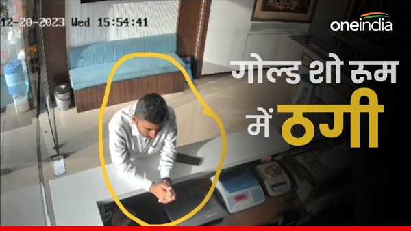 Damoh-Jewelers-showroom-defrauded-due-to-online-payment Damoh-Jewelers-showroom-defrauded-due-to-online-payment