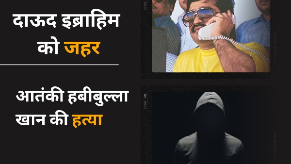 Lashkar-e-Taiba recruiter Habibullah killed