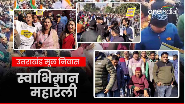 Uttarakhand Mool Niwas Swabhiman Maharally Youth social organizations took streets, know demands Uttarakhand Mool Niwas Swabhiman Maharally Youth social organizations took streets, know demands