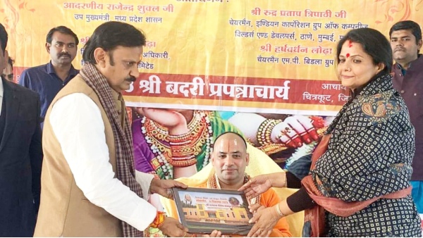 Deputy CM Rajendra Shukla Chitrakoot Deputy CM Rajendra Shukla Chitrakoot