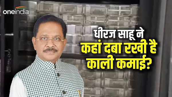Dhiraj Sahu News