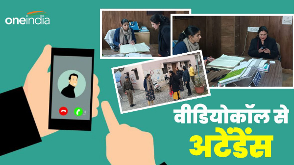 Dehradun IAS DM SONIKA action created panic officers, field personnel made video call attendance