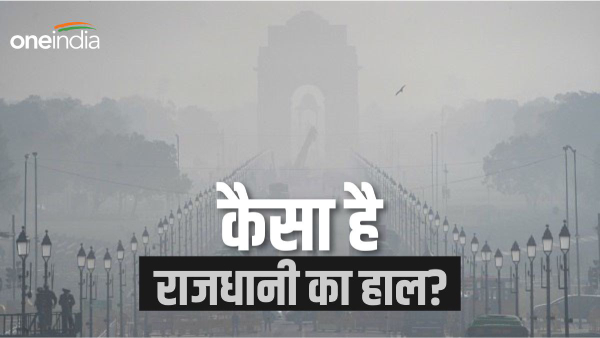 Delhi Weather
