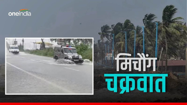 Cyclone Michaung Updates
