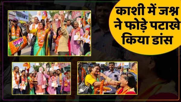 election-2023-bjp-on-the-way-to-victory-in-three-states-celebratory-atmosphere-in-varanasi