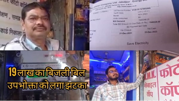 electricity bill abdul mujeed, (2)