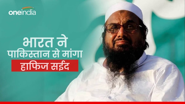 India asks Pakistan to extradite Hafiz Saeed India asks Pakistan to extradite Hafiz Saeed