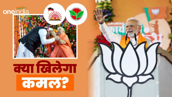 Lok Sabha Elections 2024: