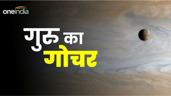 Guru Margi 2024 Guru Margi 2024