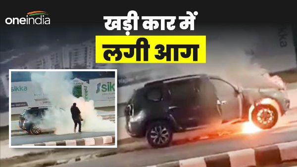 Dehradun news: Car parked on road started burning, passengers saved lives, people extinguished fire like this