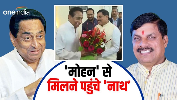 Former-CM-Kamal-Nath-arrived-to-meet-MP-CM-dr.-Mohan-Yadav