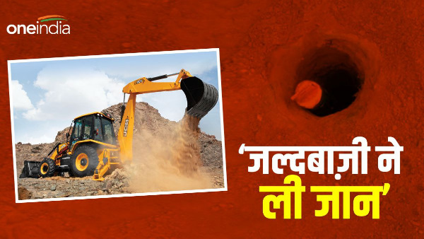 Innocent fell in boring, haste of villagers took life of 2 year old child, gaya bihar news in hindi 