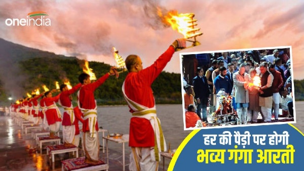 Haridwar: Grand Ganga Aarti will held Har Ki Pauri, Dhami government is doing this special planning.