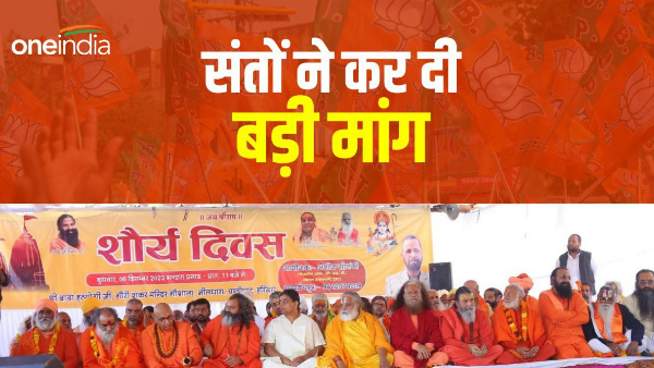 Haridwar Saints big demand problems increase political parties BJP before Lok Sabha elections.