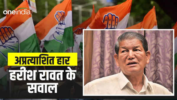 Harish Rawat: Former CM said big thing regarding defeat Congress in three states, asked questions