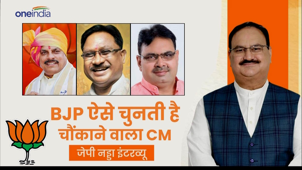 chief minister OF BJP 2023