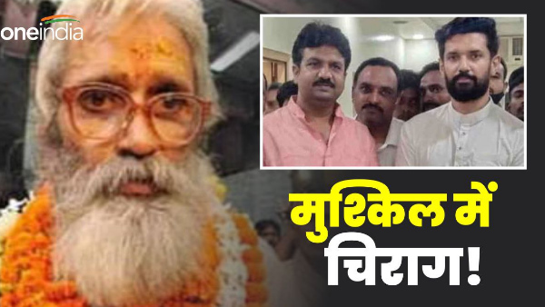 Hulas Pandey name among the main accused in Brahmeshwar Mukhiya hatyakand Bihar News