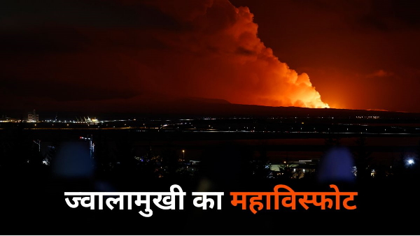 Iceland Volcano Eruption