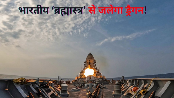 Philippines to Deploy BrahMos against China