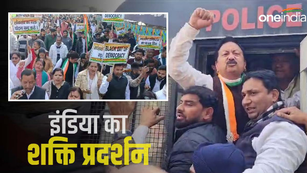 Uttarakhand news INDIA alliance show strength Dehradun pretext suspension MP know political meaning