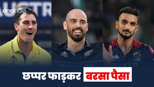 IPL 2024 Auction 1