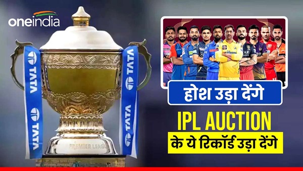 ipl auction 2024