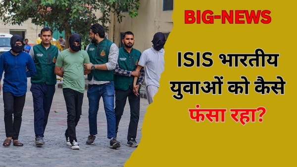 ISIS India Module Reveal