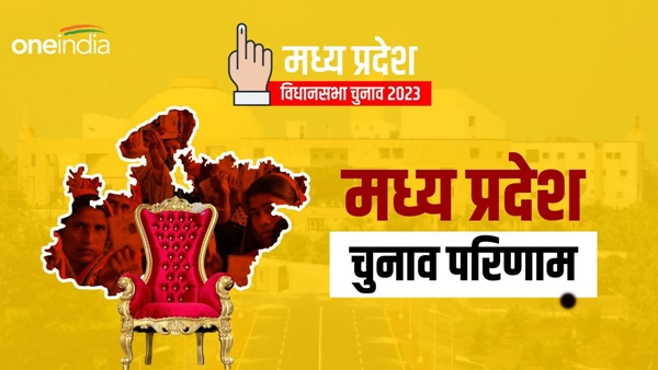 Jabalpur Election Result 2023 Latest Update vote counting-news