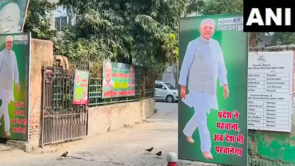 Pradesh ne pehchana, ab desh bhi pehchanega JDU ki baithak se pahle lage CM Nitish k poster