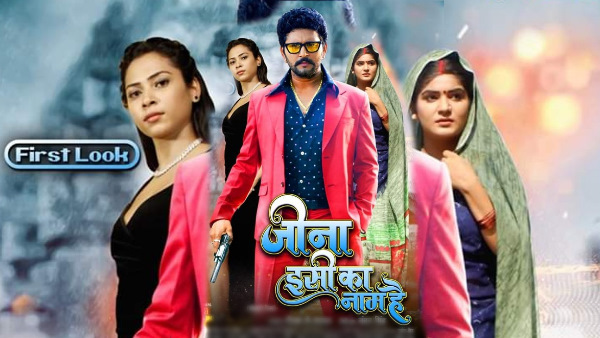 First look of Jeena Isi Ka Naam Hai, Yash Kumar seen in rocking style with a pistol in his hand