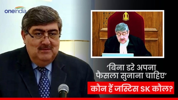  Justice SK Kaul Profile