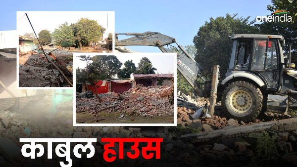 Dehradun news: Case registered against those who captured enemy property of Kabul House, know fraud Dehradun news: Case registered against those who captured enemy property of Kabul House, know fraud
