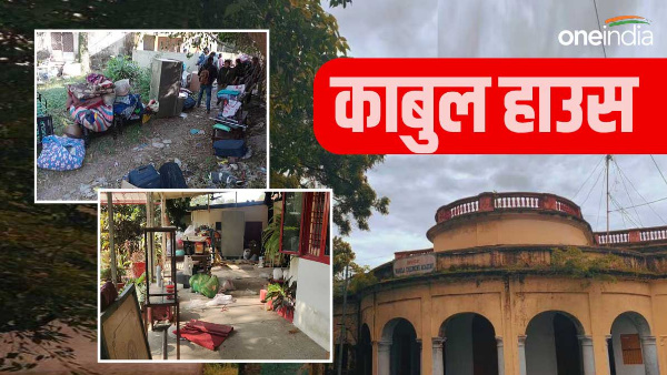 Dehradun Kabul House Property worth crores spread over 19 bighas connection India-Pakistan partition, know the whole story. Dehradun Kabul House Property worth crores spread over 19 bighas connection India-Pakistan partition, know the whole story.