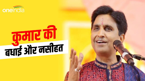 Kumar Vishwas 5 big factors BJP victory Winning Rajasthan MP CG Chunav Congresss defeat Kumar Vishwas 5 big factors BJP victory Winning Rajasthan MP CG Chunav Congresss defeat