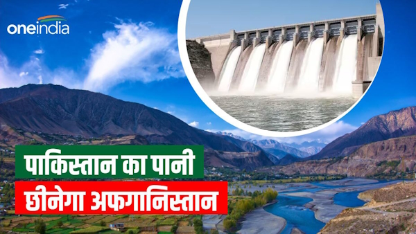 build a dam over the Chitral River