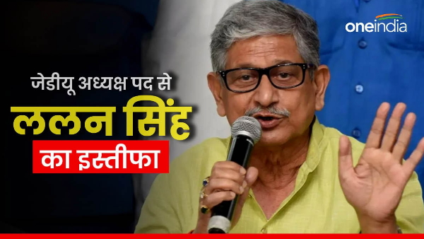 Lalan Singh Resign Lalan Singh Resign