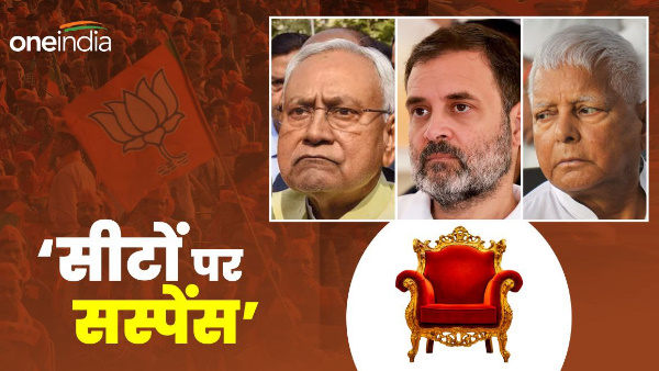 Formula Of India Alliance to challenge BJP In Bihar, know the calculation of seat sharing news