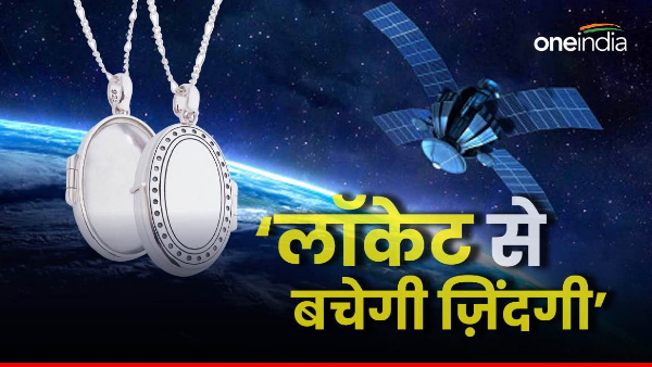 Locket will save you from thunder, device will work with the help of satellite, Bihar News Hindi