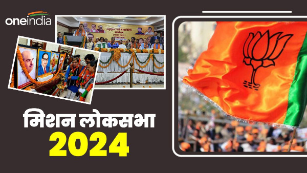 Lok sabha election 2024 win mission BJP now eyeing s c vote bank of Congress, this is the planning