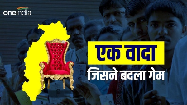 Mahtari Vandana Yojana Chhattisgarh