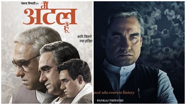 Main Atal Hoon
