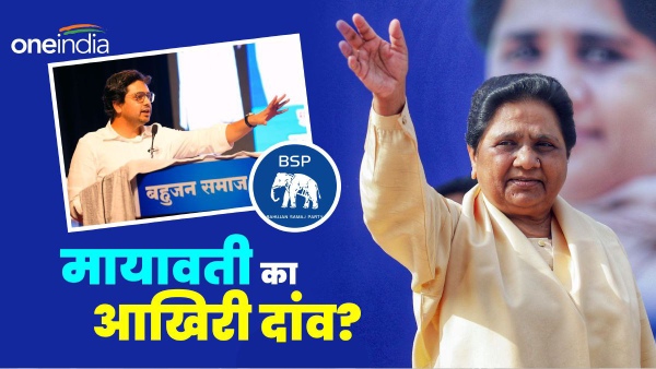 mayawati akash anand