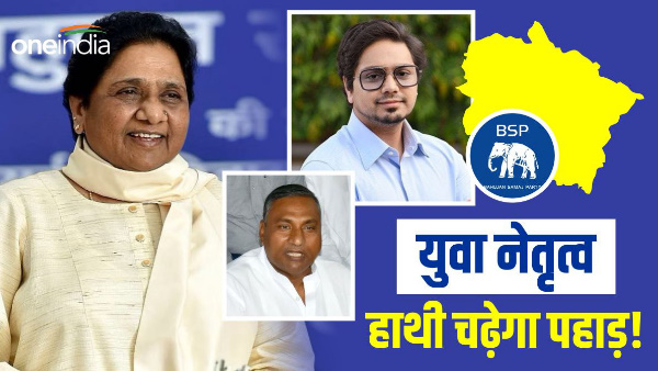  Mayawati Akash Anand What impact new political politics Uttarakhand bahujan samaj party