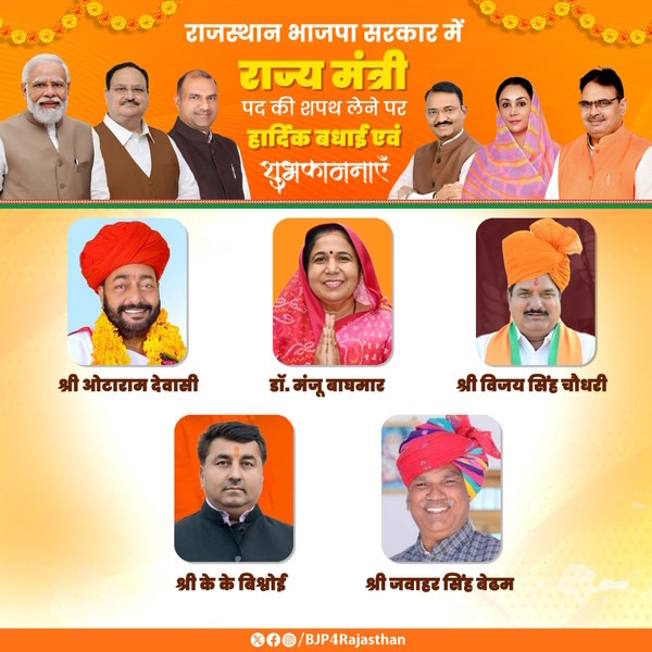 Rajasthan Ministers Rajasthan Ministers