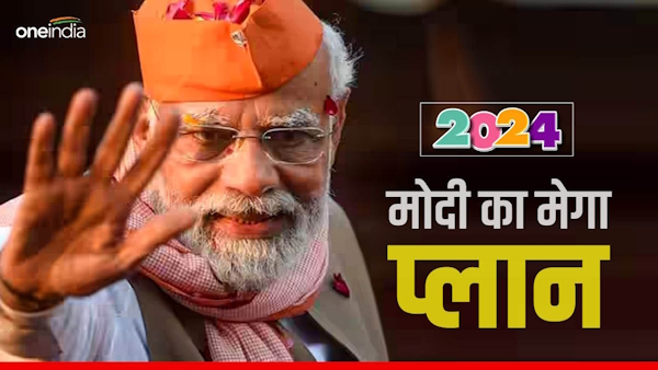  PM Modis strategy for 2024 Elections
