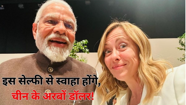 India-Italy Vs China